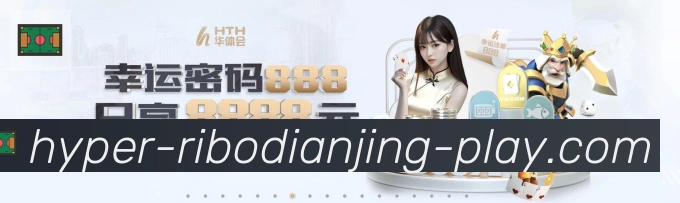 日博电竞全站App